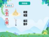部編版二年級下冊語文10 沙灘上的童話（課件+教案+練習(xí)含答案)