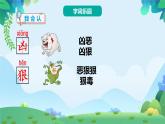 部編版二年級下冊語文10 沙灘上的童話（課件+教案+練習(xí)含答案)