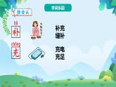 部編版二年級下冊語文10 沙灘上的童話（課件+教案+練習(xí)含答案)