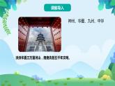 部編版二年級(jí)下冊(cè)語文識(shí)字1 神州謠（課件+教案+練習(xí)含答案）