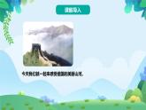 部編版二年級(jí)下冊(cè)語文識(shí)字1 神州謠（課件+教案+練習(xí)含答案）