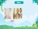部編版二年級(jí)下冊(cè)語(yǔ)文識(shí)字3 “貝”的故事（課件+教案+練習(xí)含答案）