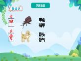 部編版二年級(jí)下冊(cè)語(yǔ)文識(shí)字3 “貝”的故事（課件+教案+練習(xí)含答案）
