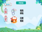 部編版二年級下冊語文識字2 傳統(tǒng)節(jié)日（課件+教案+練習(xí)含答案）