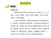 部编版二年级下册语文识字4 中国美食（课件+教案+练习含答案）