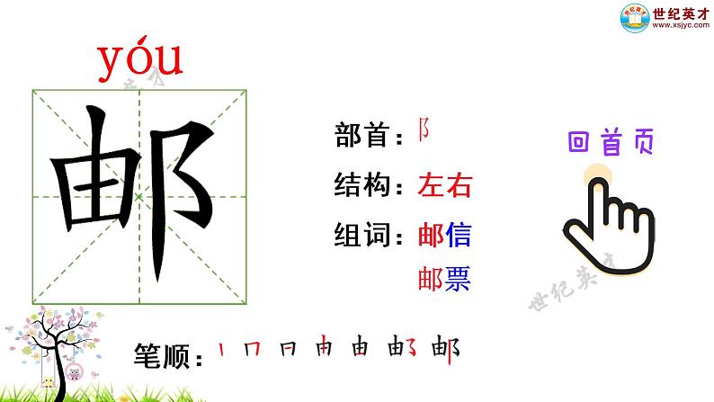 部编版二年级下册语文3 开满鲜花的小路（课件+教案+练习含答案）03