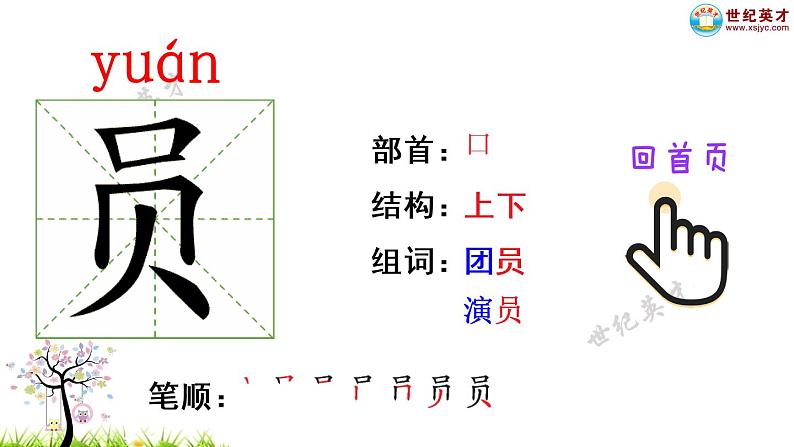 部编版二年级下册语文3 开满鲜花的小路（课件+教案+练习含答案）05