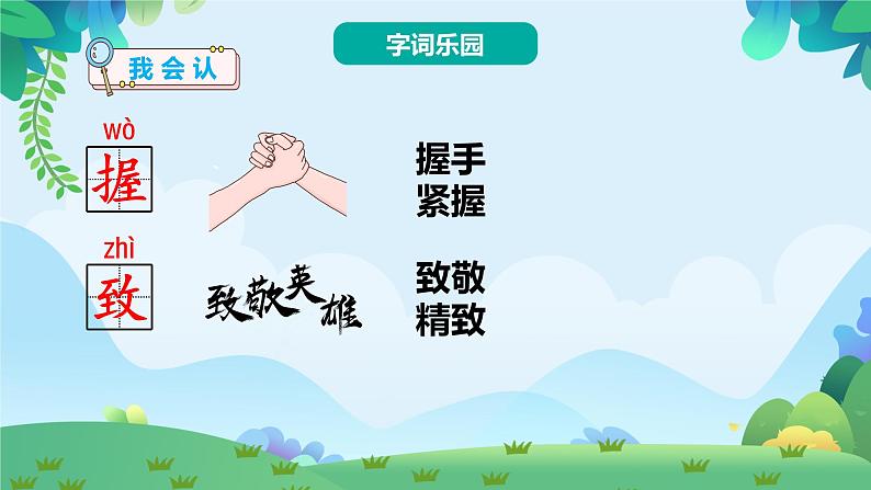 部编版二年级下册语文4 邓小平爷爷植树（课件+教案+练习含答案）07