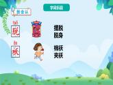 部編版二年級下冊語文2 找春天（課件+教案+練習(xí)含答案）