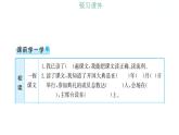 第二单元 习题课件 2021-2022学年部编版语文六年级上册