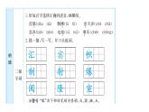第二单元 习题课件 2021-2022学年部编版语文六年级上册