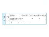 第二单元 习题课件 2021-2022学年部编版语文六年级上册