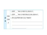 第二单元 习题课件 2021-2022学年部编版语文六年级上册