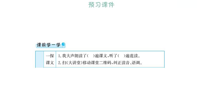 2.5七律_长征 习题课件 2021-2022学年部编版语文六年级上册第2页