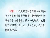 部編版 語文三年級上冊 習(xí)作：我有一個(gè)想法 課件