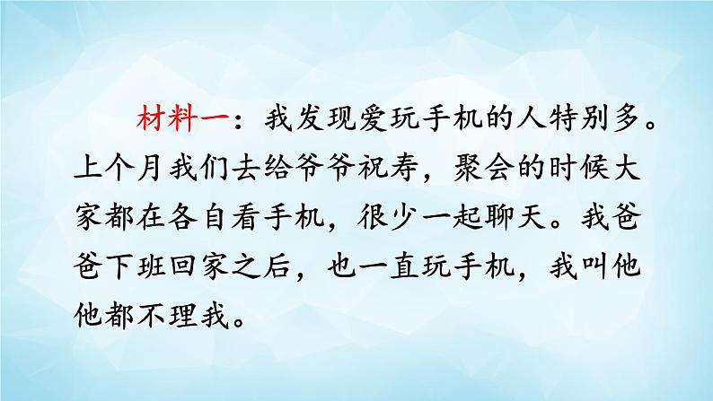 部编版 语文三年级上册 习作：我有一个想法 课件03