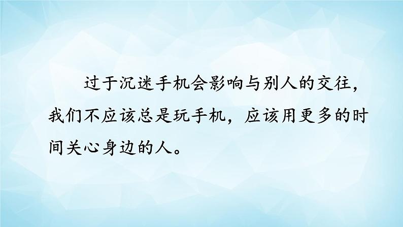 部编版 语文三年级上册 习作：我有一个想法 课件04