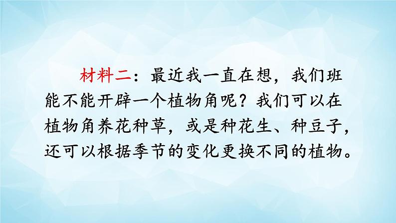 部编版 语文三年级上册 习作：我有一个想法 课件06