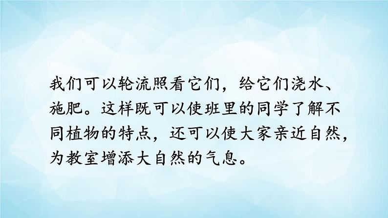 部编版 语文三年级上册 习作：我有一个想法 课件07