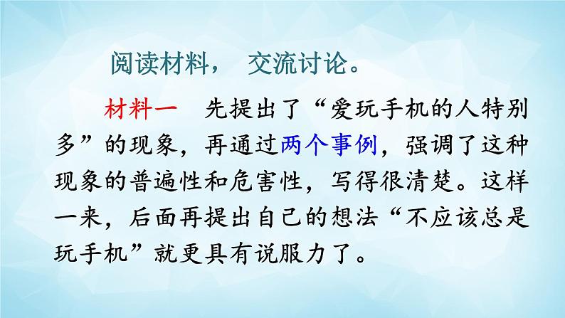 部编版 语文三年级上册 习作：我有一个想法 课件08