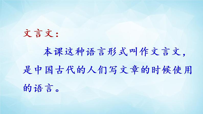 部编版 语文三年级上册 24 司马光 课件+视频06