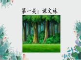 部编版 二年级上册 第三单元复习课件