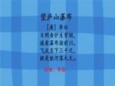 部编版 二年级上册 第四单元复习课件