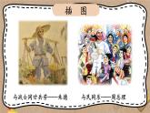 部编版 二年级上册 第六单元复习课件