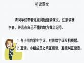 【教学课件】太阳示范课件第一课时