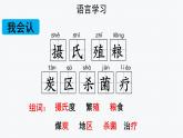 【教学课件】太阳示范课件第一课时