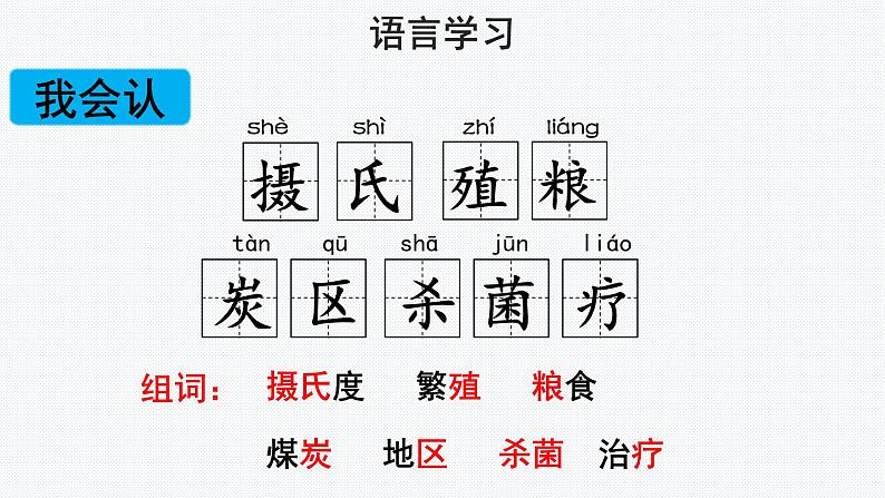 【教学课件】太阳示范课件第一课时第5页