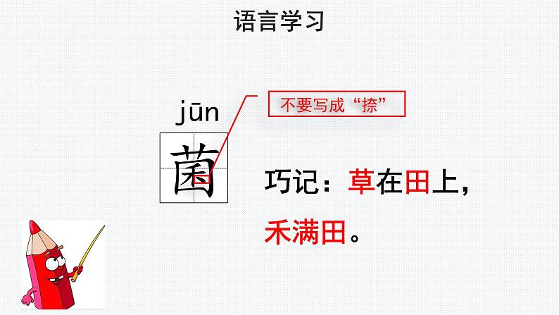 【教学课件】太阳示范课件第一课时第6页