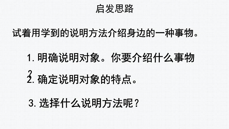 【教学课件】习作例文示范课件06