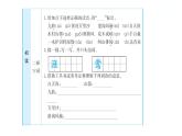 第六单元 习题课件 2021-2022学年部编版语文六年级上册