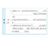 第六单元 习题课件 2021-2022学年部编版语文六年级上册