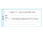 第六单元 习题课件 2021-2022学年部编版语文六年级上册