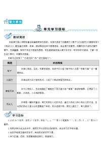 小学语文人教部编版一年级上册5 影子一等奖教案