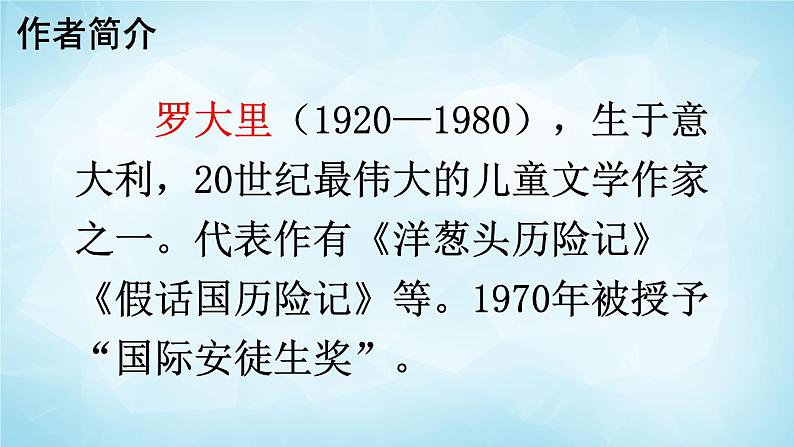 部编版 语文三年级上册 14 小狗学叫 课件+视频07