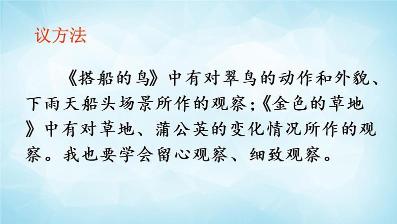 部编版 语文三年级上册 习作例文 课件05