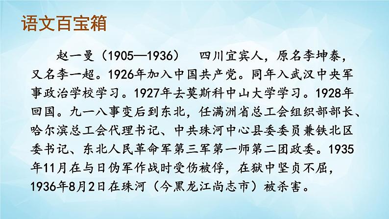 部编版 语文三年级上册 27 一个粗瓷大碗 课件+视频03