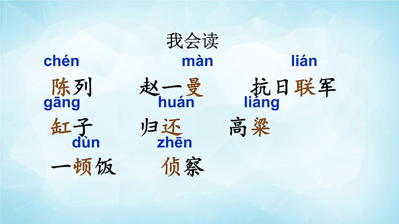 部编版 语文三年级上册 27 一个粗瓷大碗 课件+视频06