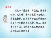 部編版 語文三年級上冊 語文園地一 課件