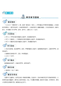 人教部编版一年级上册汉语拼音1 a o e教案及反思