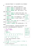 语文二年级上册2 树之歌公开课教学设计及反思1