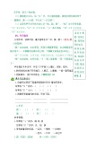 小学语文人教部编版二年级上册识字1 场景歌教案2