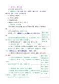 小学语文人教部编版二年级上册4 田家四季歌教案4