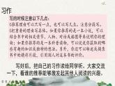 習(xí)作：推薦一本書（課件）