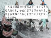 口语交际：我最喜欢的人物形象（课件）
