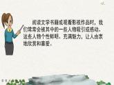 口语交际：我最喜欢的人物形象（课件）