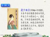 22 四季之美（課件）